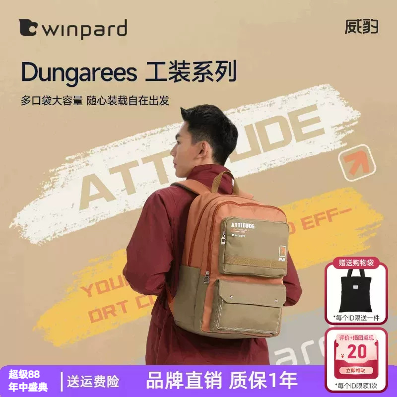 威豹大学生书包男大容量防泼水高中生潮流双肩包旅行双背包女
