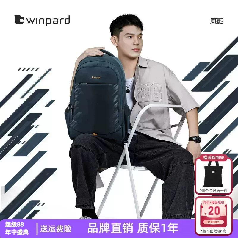 威豹大学生书包男大容量防泼水高中生潮流双肩包旅行双背包