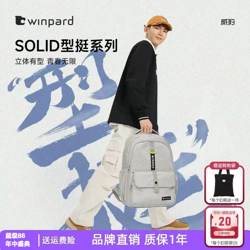 威豹新款简约时尚双肩背包