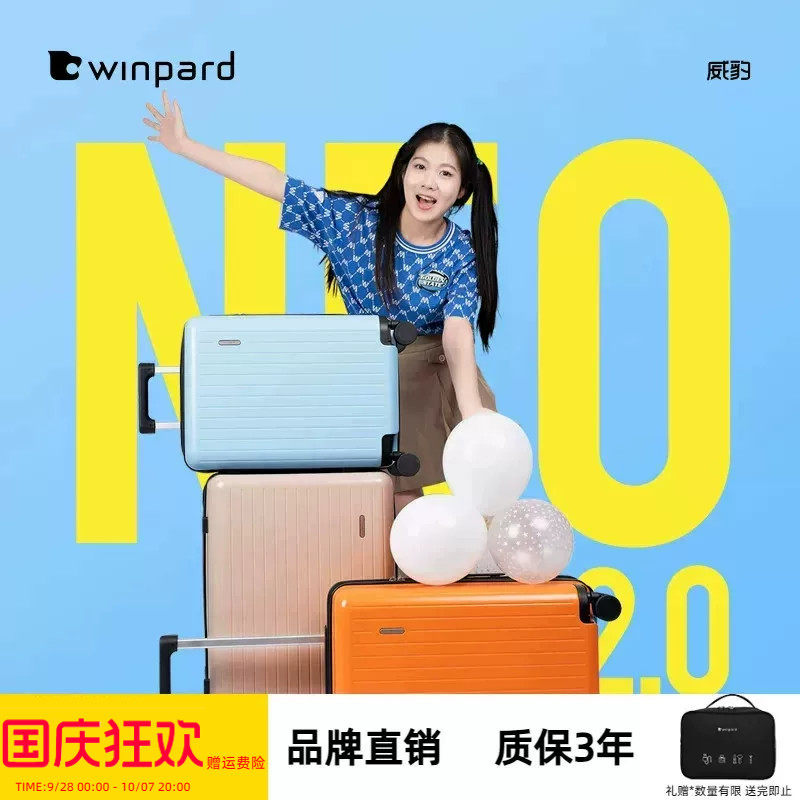 威豹拉杆箱pc箱男硬箱行李箱托运登机箱女密码箱旅行箱