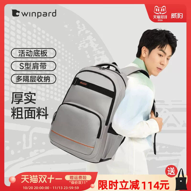 威豹双背包初高中生书包大容量防泼水大学生潮流双肩包旅行双背包