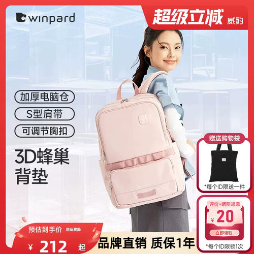 威豹大容量双肩背包中学生书包