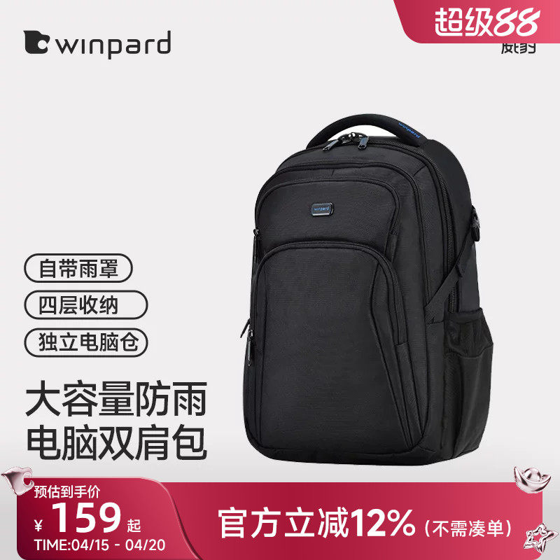 威豹双背包笔记本电脑商务双肩包15.6寸女时尚运动潮流旅行包男