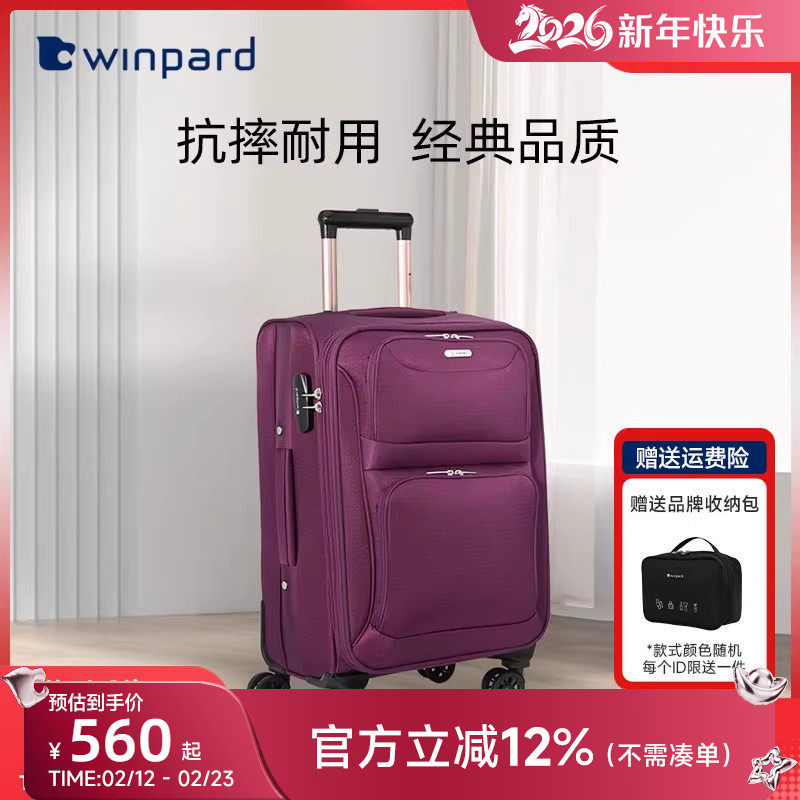 威豹牛津布拉杆箱女万向轮行李箱小型20寸登机箱24寸男旅行箱28寸