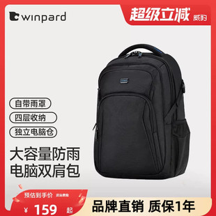 运动潮流旅行包男 威豹双背包笔记本电脑商务双肩包15.6寸女时尚