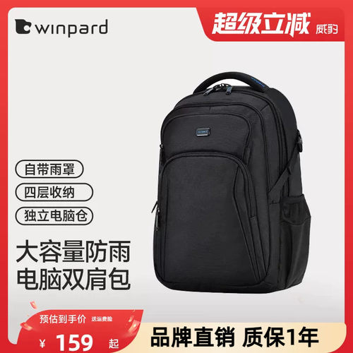 威豹双背包笔记本电脑时尚运动男