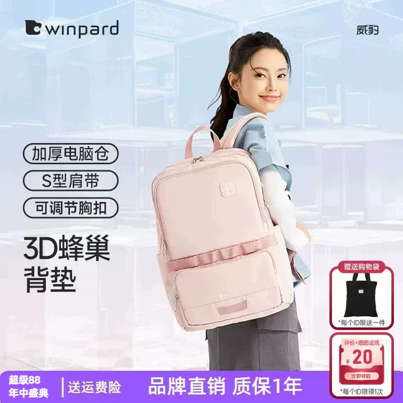 威豹大容量双肩背包中学生书包