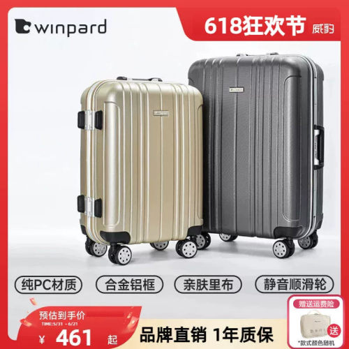 威豹大容量万向轮铝框旅行箱