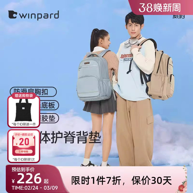 威豹2025秋中学生书包男女户外双肩包轻便大容量背包大学生旅行