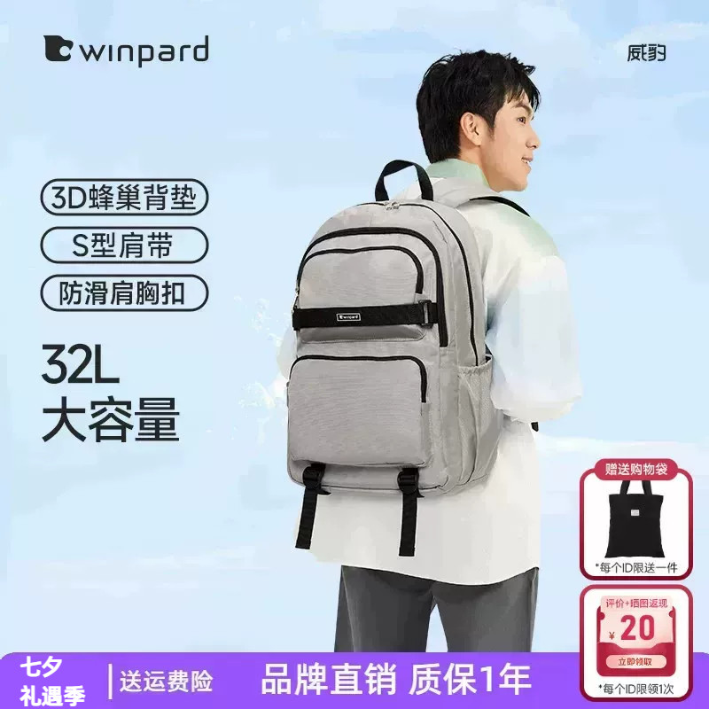 威豹双背包高中生书包大容量防泼水大学生潮流双肩包旅行双背包