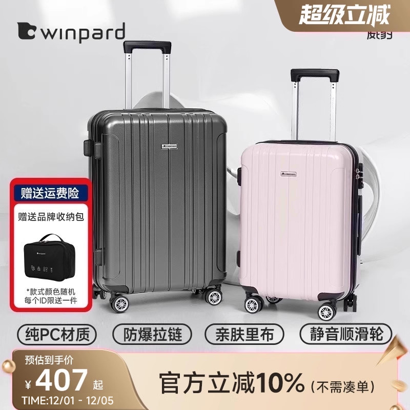 WINPARD/威豹pc箱男女大容量拉杆