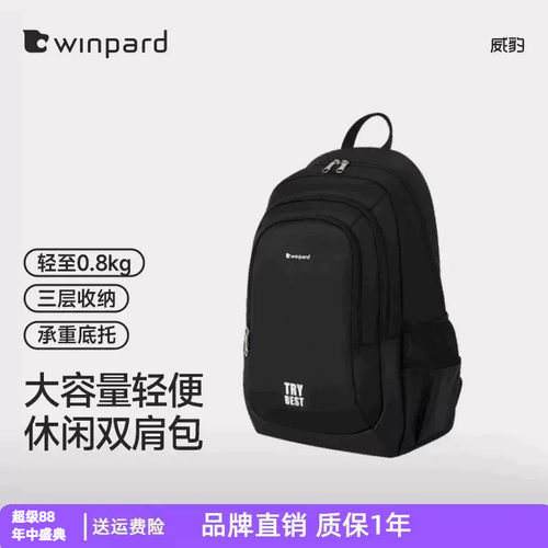 威豹威豹大容量轻便双肩背包