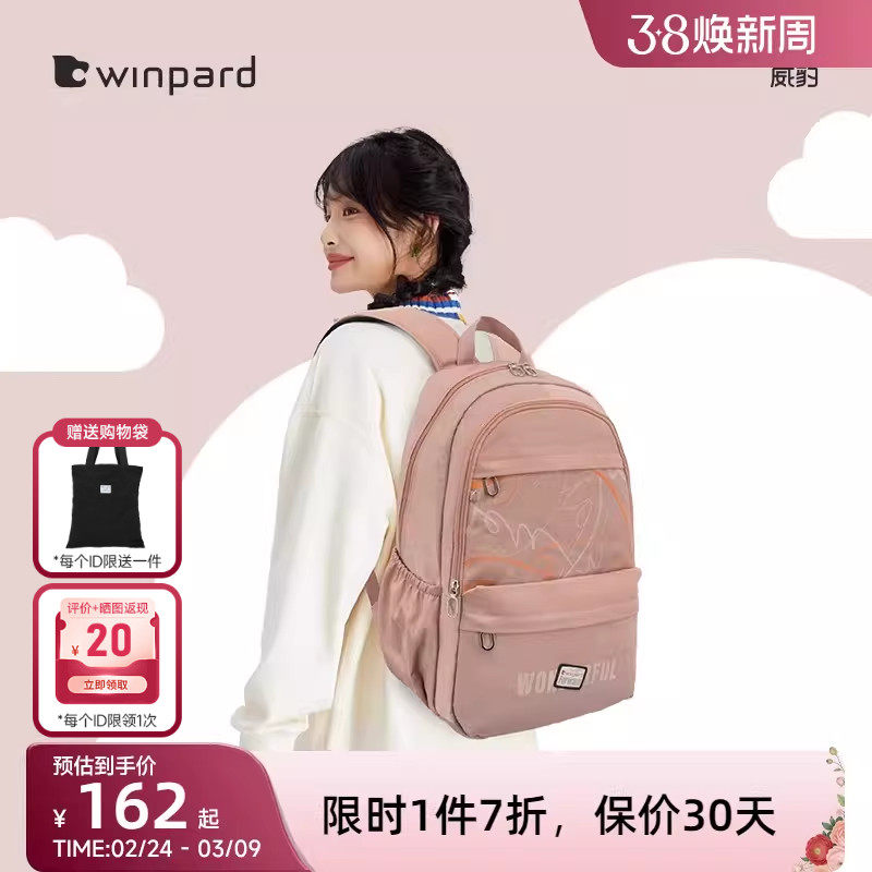 威豹中学生书包男大容量防泼水大学生潮流双肩包旅行双背包男