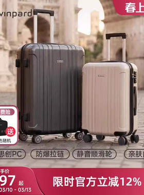 威豹pc箱男女行旅箱大容量拉杆箱万向轮行李箱密码锁旅行箱