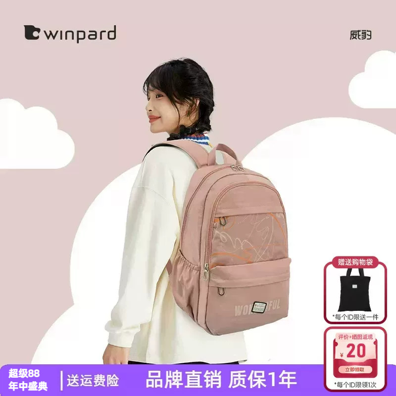 威豹中学生书包大学生潮流双肩包