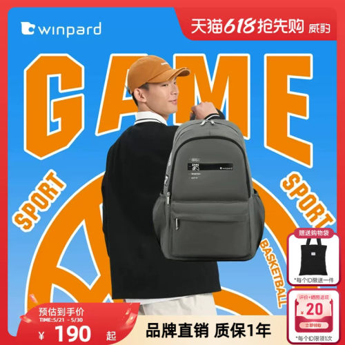 威豹大学生书包男大容量防泼水高中生潮流双肩包旅行双背包女