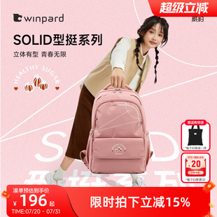 WINPARD 威豹初中生書包防潑水大容量雙肩包小學(xué)生高年級(jí)減負(fù)背包
