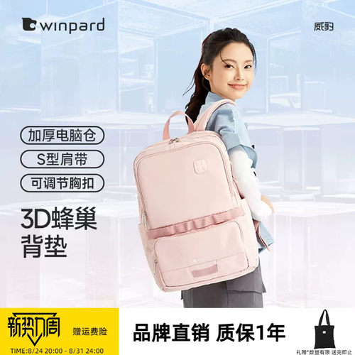 威豹大容量双肩背包中学生书包