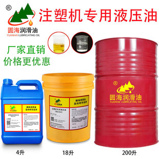 100注塑机专用18L大铁桶200升4L22 46液压油导轨油机械油32号68
