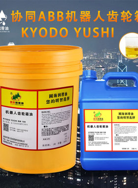 KYODOYUSHI BM150安川协同发那科ABB机器人主轴变速箱齿轮保养油