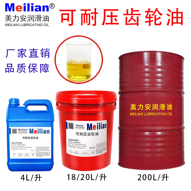 耐压OmalaS4WE32美力安