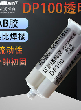 3M品质DP110环氧树脂粘金属陶瓷碳纤维防水快速固化双组份结构胶