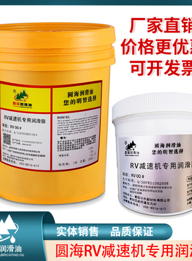 00RV减速机润滑油脂安川川奇协同发那科库卡0机器人123轴专用黄油