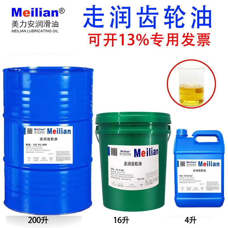长城工业齿轮油46N32号68#100#150号机械680润滑油防锈抗磨18L4L