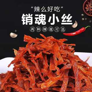 底时光辣片 销魂辣条销魂小丝儿时手工辣条熊开心网红辣条辣瘦丝鞋