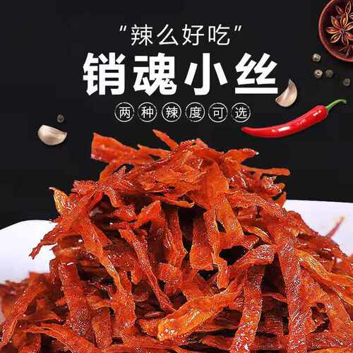 销魂小丝手工开心鞋底时光辣条