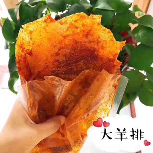 鞋 底时光辣片销魂辣条销魂羊排手工辣条熊开心辣条网红辣条