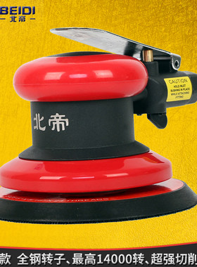 北帝气动高速木工bd-5125打磨机