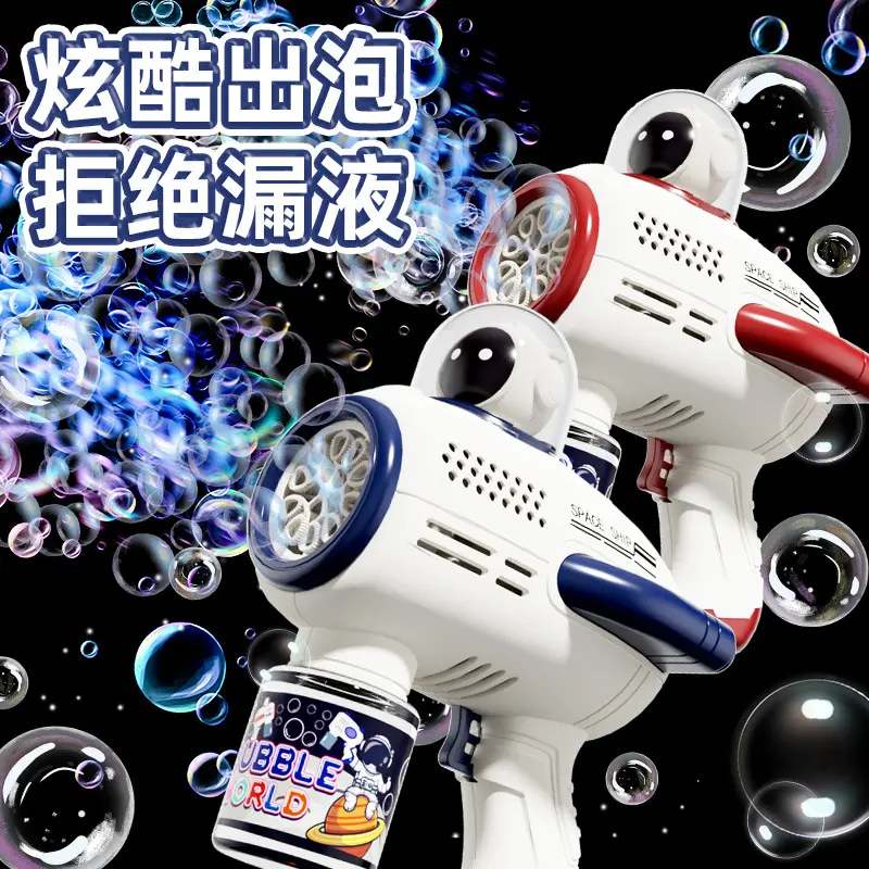 爆款太空宇航员泡泡机手持不漏全自动加特林吹泡泡枪电动儿童礼物
