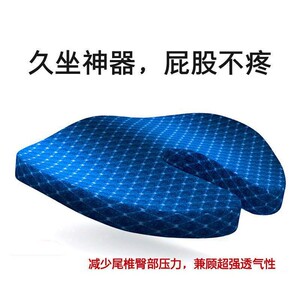 TOTONUT魔态记忆棉坐垫办公室久坐秋冬透气汽车