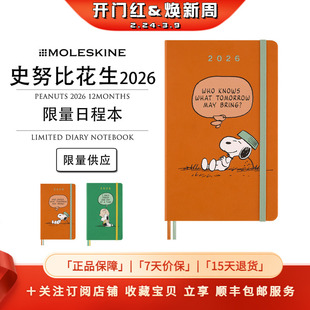 Moleskine x 史努比花生2026Weekly12月联名限量周记本日记本手账