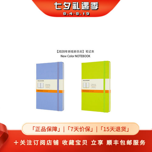 Moleskine经典纯白横间笔记本