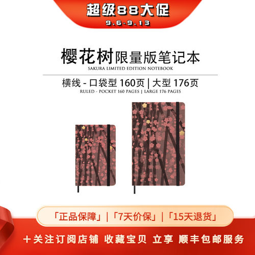 正品Moleskine樱花KOSU
