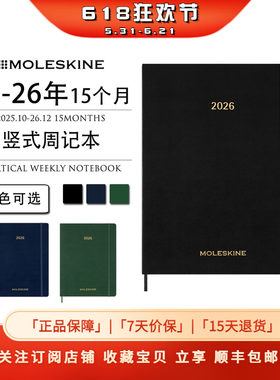 Moleskine2026年15个月竖式周记