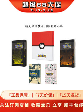 手帐精灵宝可梦笔记本