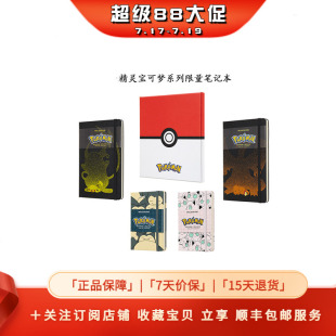 Moleskine x Pokemon精灵宝可梦宠物小精灵联名笔记本手帐
