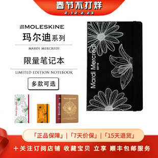 Moleskine x Mardi Mercredi限量版笔记本记事本无日期周记手帐本