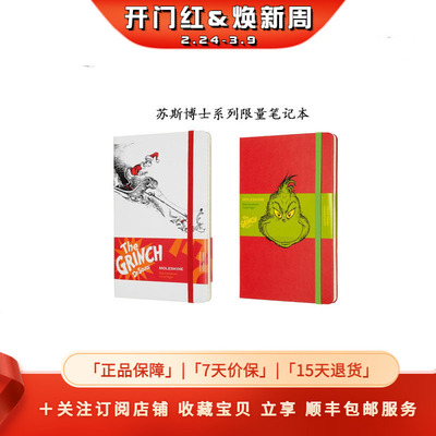 Moleskine x DrSeuss苏斯博士联名限量版笔记本记事计划手账礼物