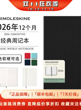 Moleskine2026年12个月周记本