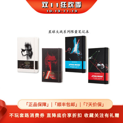 正品Moleskine星球大战原力觉醒STAR WARS限量版笔记本记事本手账