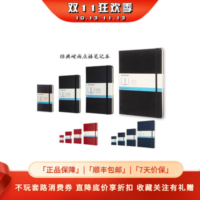 Moleskine经典点格硬面笔记本
