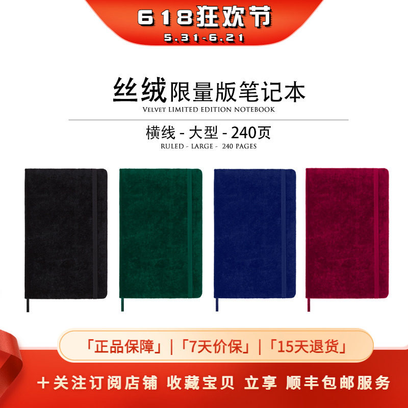 Moleskine丝绒系列Velvet联名笔记本记事本创意礼物手账套装礼盒