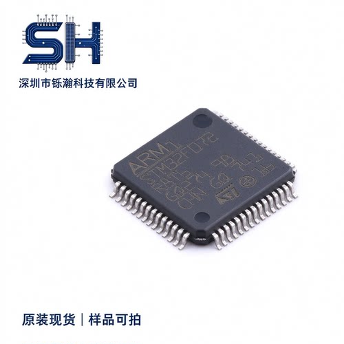 STM32F072R8T6 原装现货LQFP-64 ARM Cortex-M0 32位微控制器-MCU