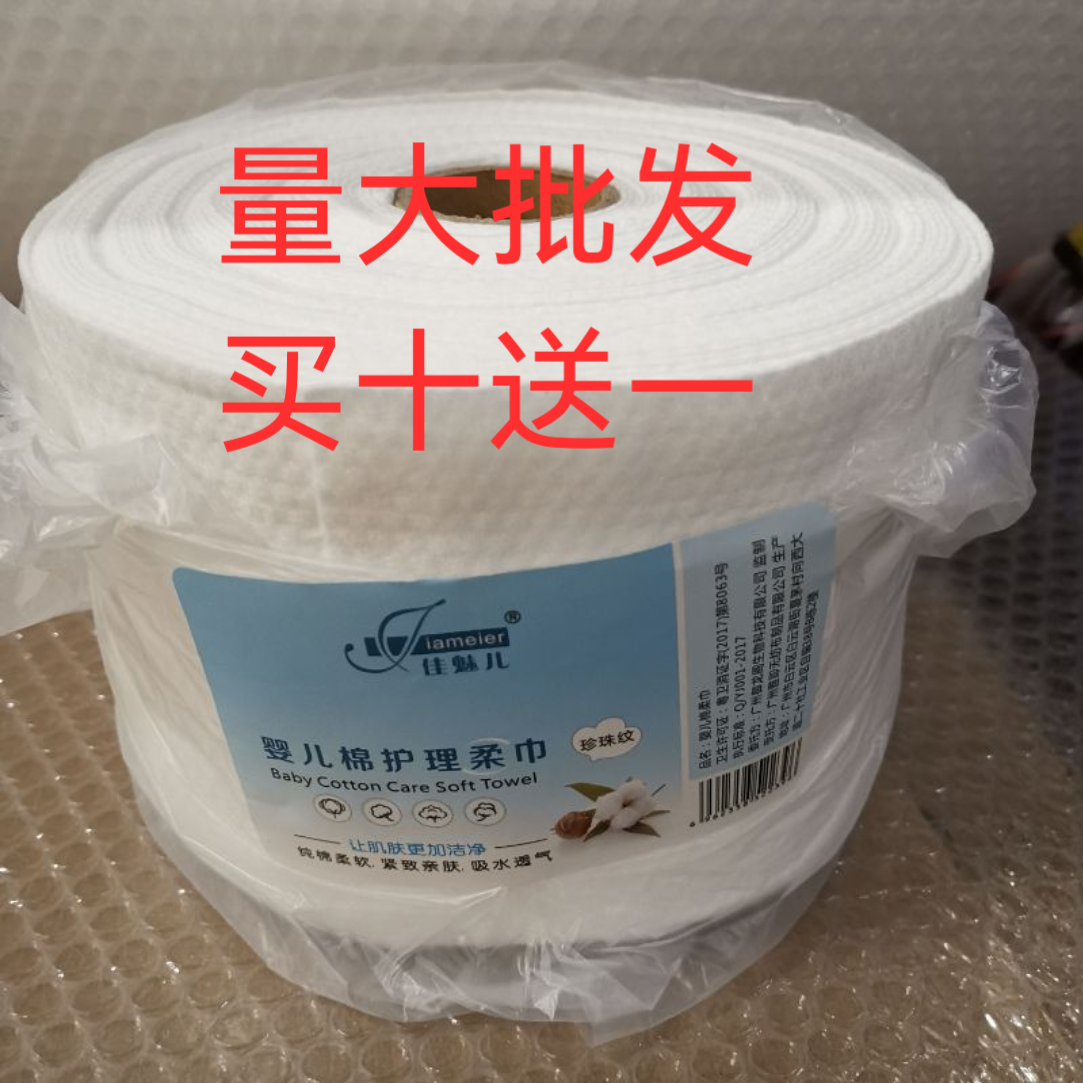 佳魅儿纯棉一次性洗脸洗面卸妆美容院洁面巾毛巾化妆棉十送一包邮