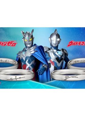 赛罗泽塔奥特曼戒指热血动漫周边师徒对戒小众百搭素圈设计感指环