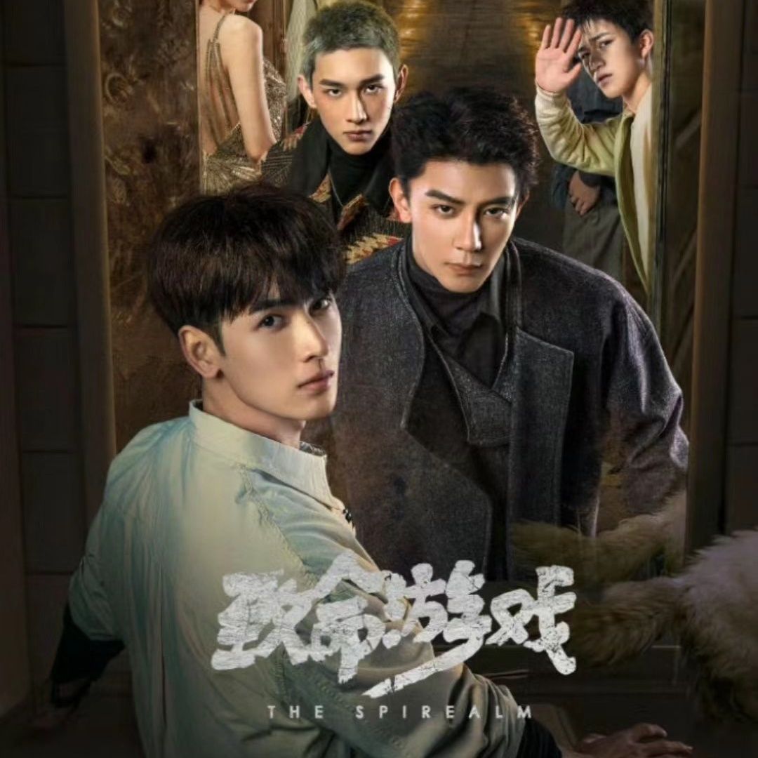 致命游戏主题戒指手链项链门卫铭牌钥匙胸针灵境门的世界青龙朱雀